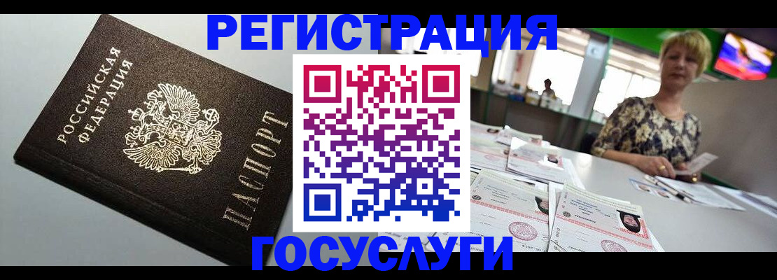 миграционный учет в Бокситогорске