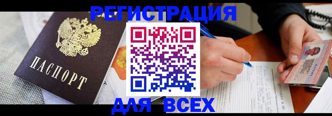 прописка законно в Бокситогорске