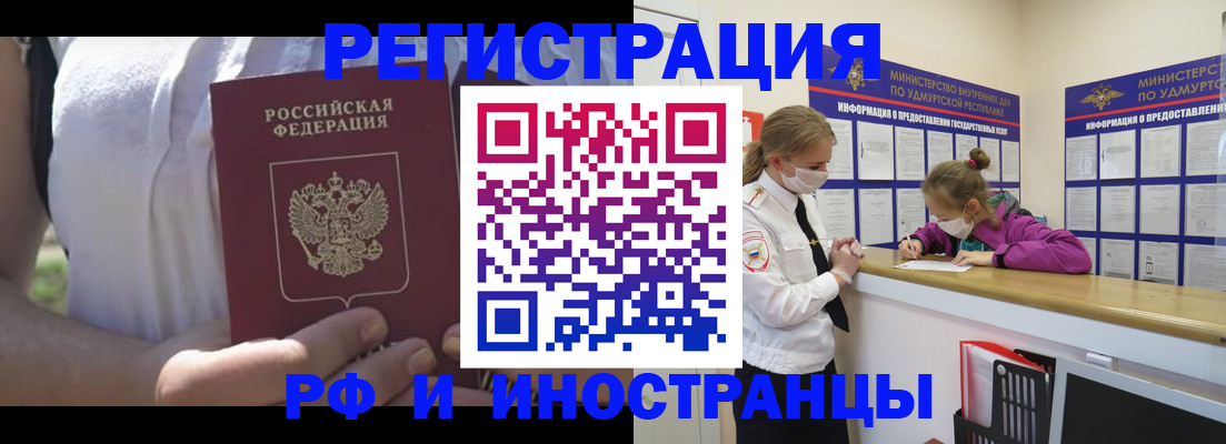 прописка для военкомата в Бокситогорске